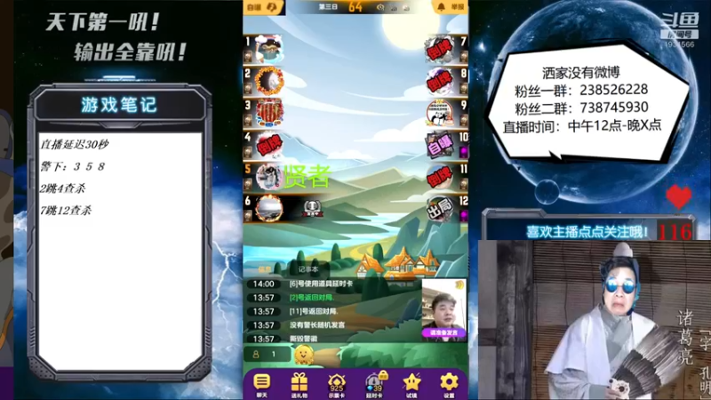 【2021-10-04 14点场】天下第一吼：外瑞古德~好好好！