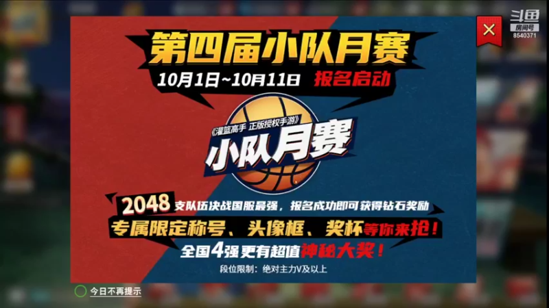 【2021-10-02 19点场】丶把球传给我：放假咯 ～