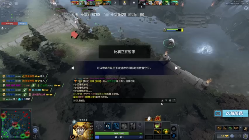 【2021-10-03 20点场】ZC陈笑风：冲击9500！国庆快乐！