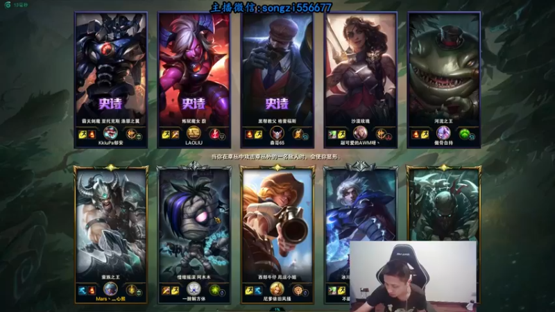 douyu丶松子：12杀蛮王菜刀队狂砍