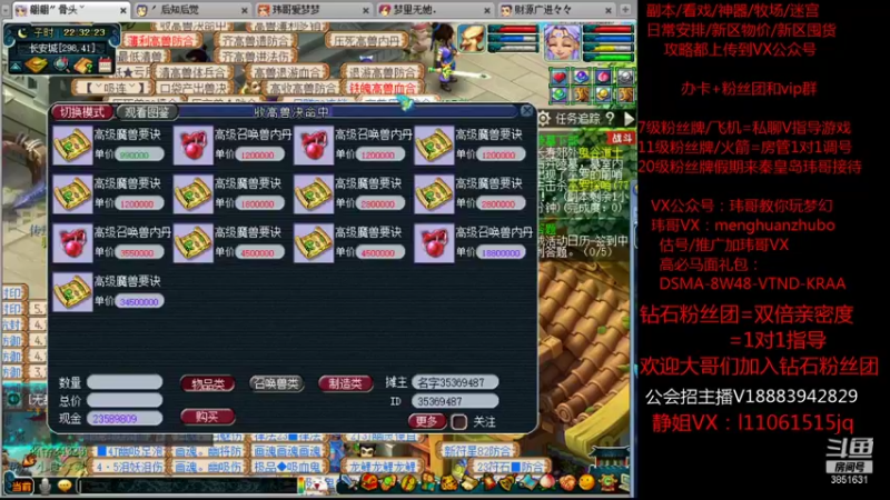 【2021-10-03 22点场】玮哥爱梦幻：绮梦长安第9天~送攻略!