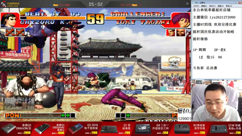 【格斗游戏】东台林铭的精彩时刻 20211004 14点场