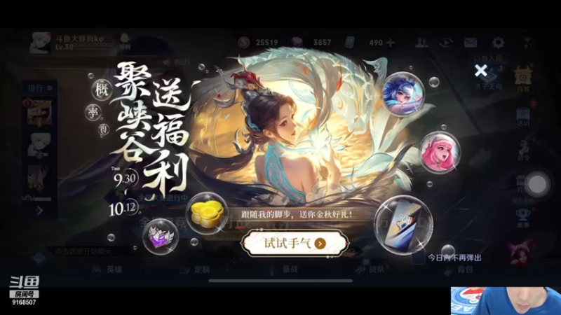 【2021-10-03 23点场】大胖狗koko：双倍以开  辅助导师巅峰赛上分教学