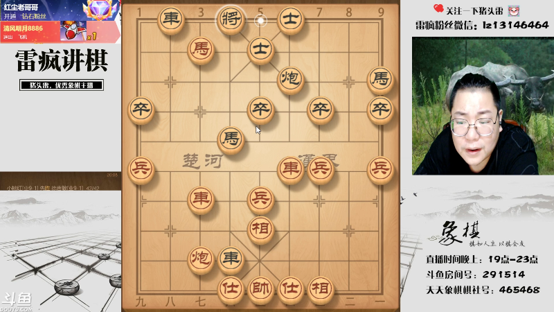 【中国象棋】雷疯小叔的精彩时刻 20211004 20点场