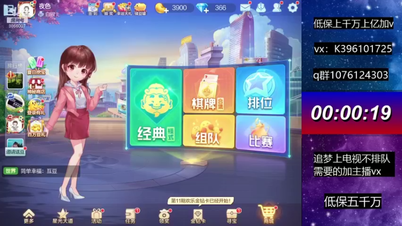 【2021-09-29 13点场】阿凯斗地主：低保五千万？