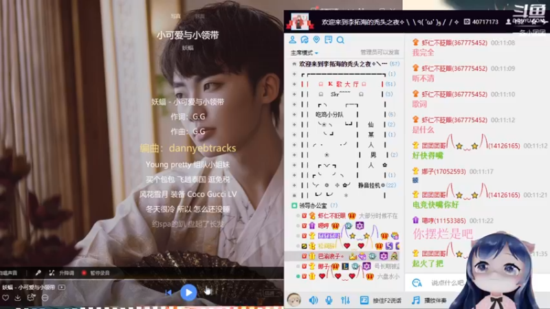 【2021-10-04 00点场】一条小团团OvO：【双倍】国庆节快乐~