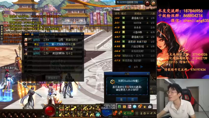 【2021-10-04 19点场】武神陈亮：国庆快乐,顶级44走起