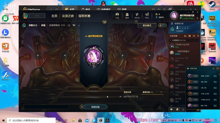 【英雄联盟】一起脱坑的精彩时刻 20211004 18点场