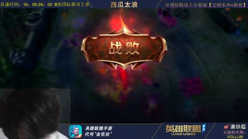 【2021-10-04 18点场】西瓜太浪xx：绝活皎月全能王者带粉上车