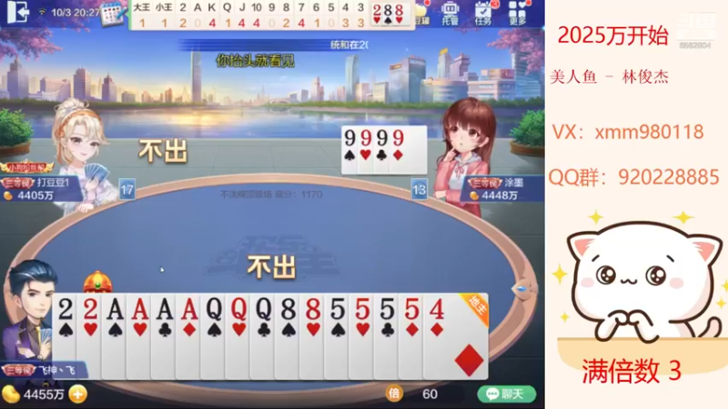 【2021-10-03 20点场】丶萌梦儿：国庆赢豆大挑战！