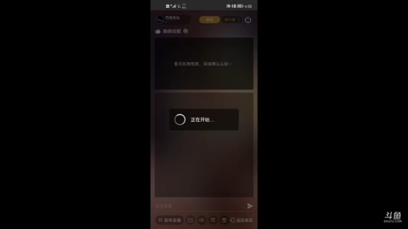 【2021-10-01 04点场】閁亮登场：闪亮登场的直播间