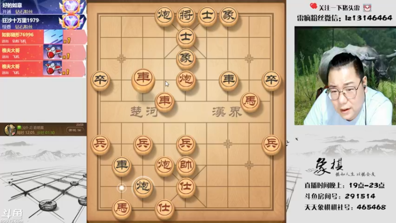 【2021-10-03 23点场】雷疯小叔：国庆快乐！ 291514