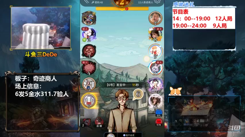 【2021-10-02 16点场】三DeDe：【直播】大家国庆快乐