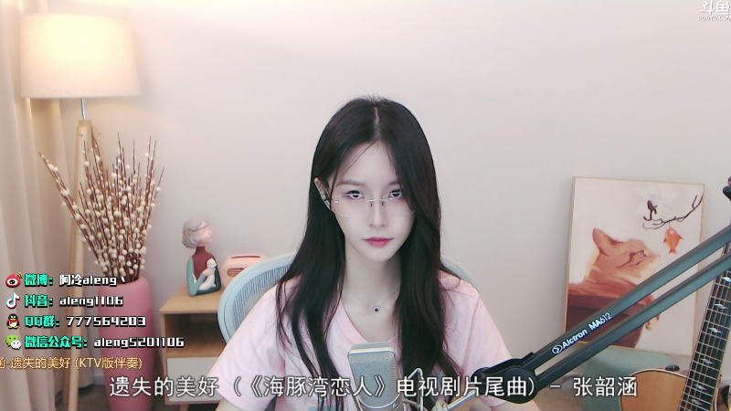 我在斗鱼看阿冷aleng丶直播英雄联盟