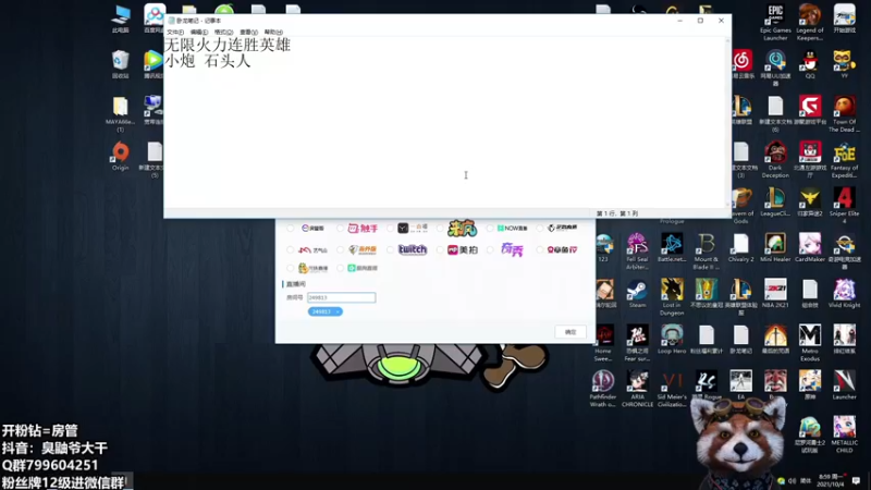 【2021-10-04 08点场】爷大干：无限火力~不同英雄冲过50连胜