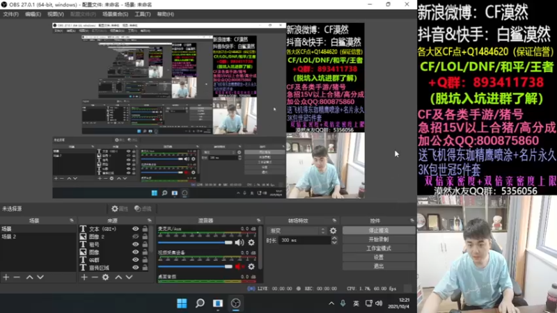 【2021-10-04 12点场】白鲨漠然Moran：飞机送东珈精鹰喷涂名片