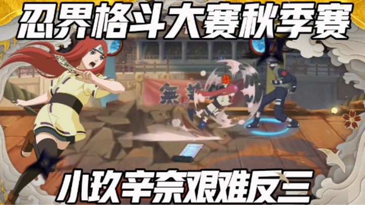 【浪子】平台赛总决赛