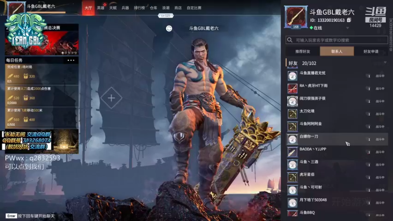 【2021-10-03 15点场】戴老六：GBL  阔刀的GOD