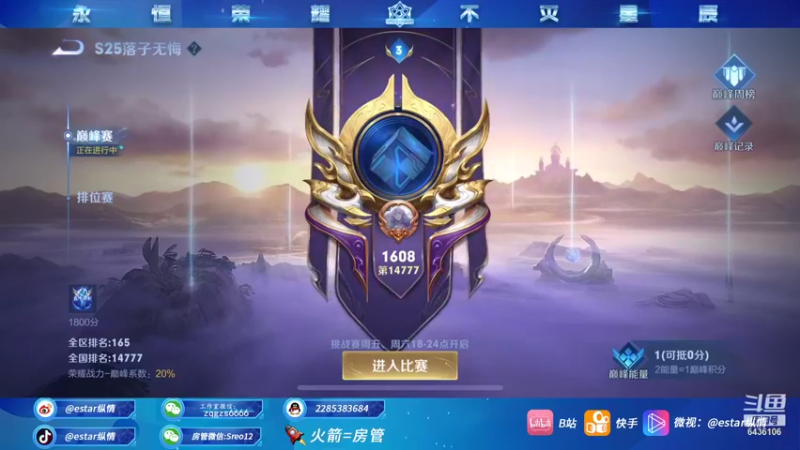 【2021-10-04 14点场】eStarPro纵情：纵情：第一韩信