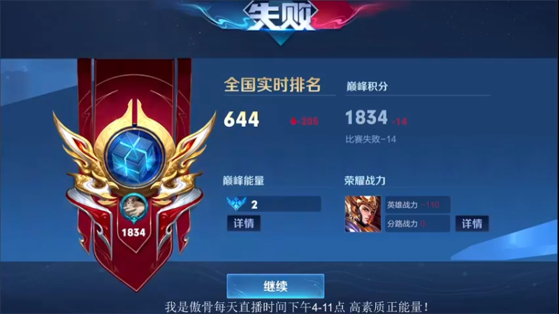 【2021-10-04 18点场】不可一世杀手：国庆快乐 巅峰加油