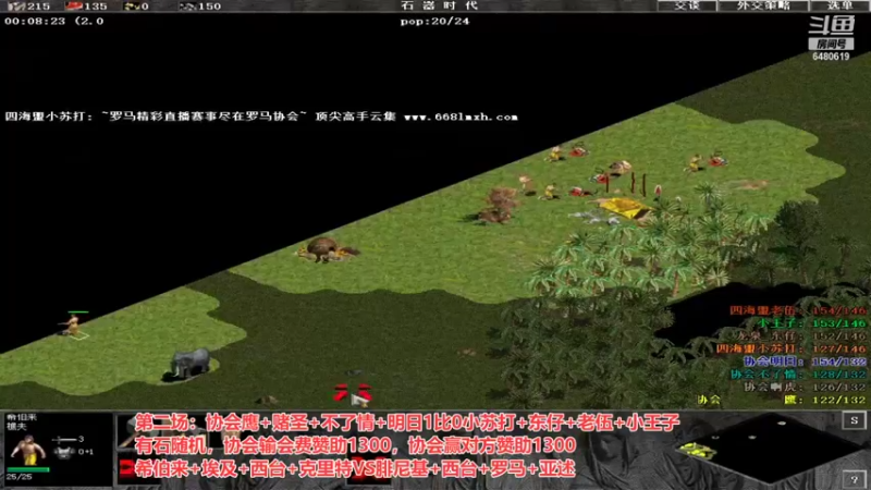 【2021-10-03 20点场】罗马协会：罗马协会精彩赛事