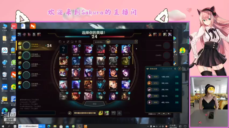 【2021-10-04 17点场】Sakura小姐2：第一天玩LOL 7061227