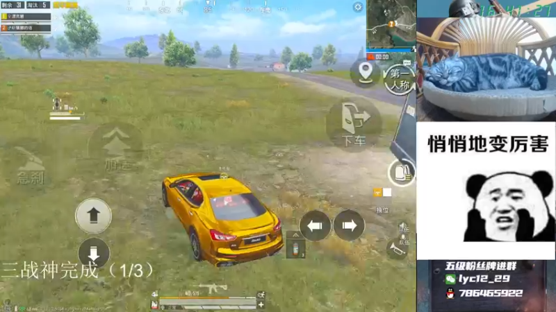 【2021-10-04 16点场】艺帝帝：三战神冲刺中