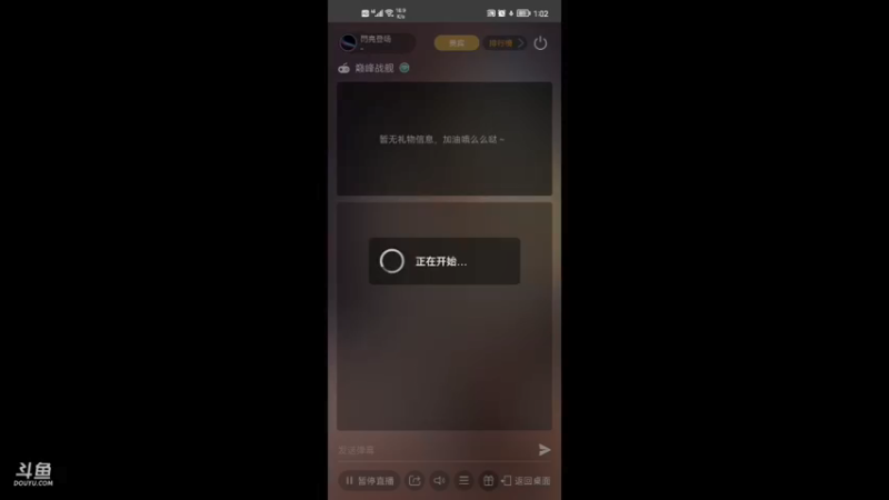 【2021-10-03 13点场】閁亮登场：闪亮登场的直播间