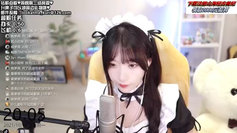 【2021-10-04 20点场】真栗：开门！女仆来了！