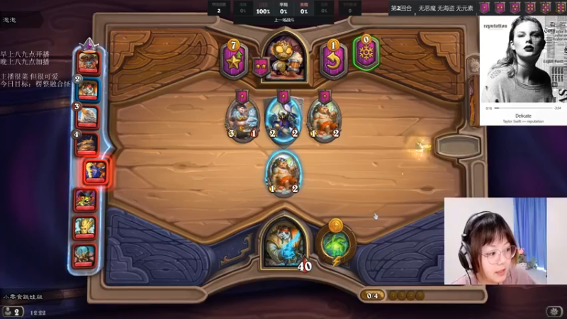 【2021-10-04 12点场】可爱小零食：小零食：治愈系炉石电台~