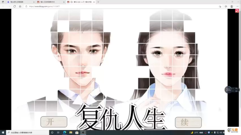 【2021-10-03 16点场】主播斌：游戏世界的游戏人生