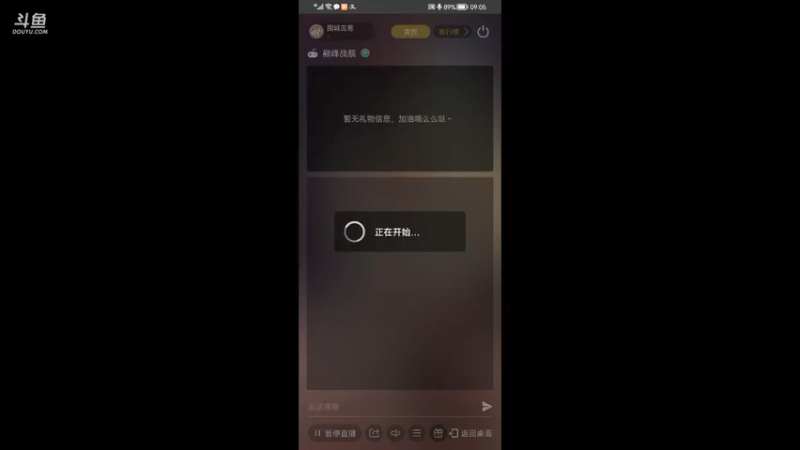 【2021-10-04 09点场】围城吉恩：用户5534725738的直播间