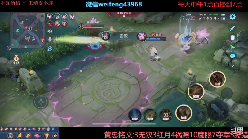 【2021-10-04 16点场】第一微风：国服黄忠国庆快乐！