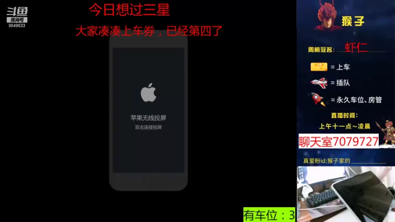 【2021-10-03 12点场】是猴子不是Monkey：大家国庆节快乐呀，出门不堵车~