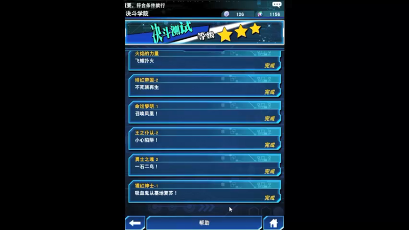 游戏王黑魔导陷阱攻略