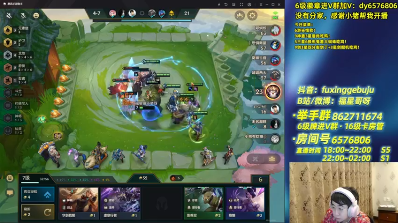 【2021-10-04 00点场】福星哥呀：只会赌3星仙剑奇侠传！