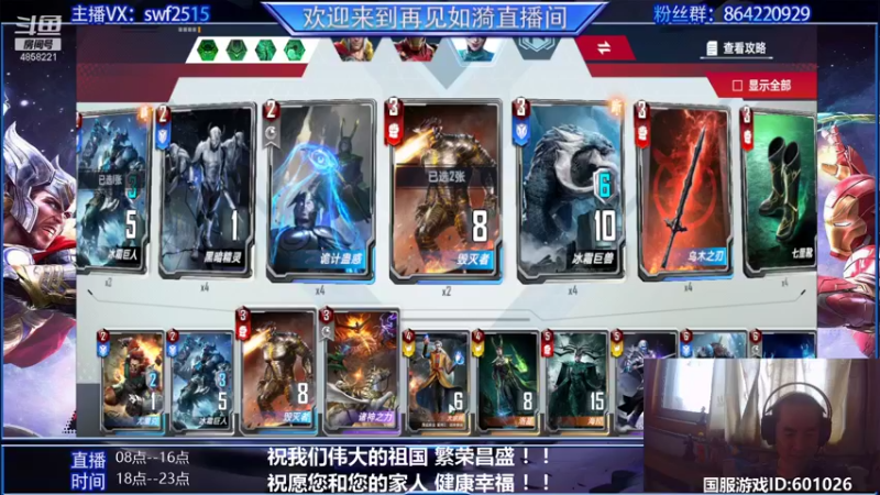 【2021-10-04 11点场】再見如漪：快乐国庆 快乐上分