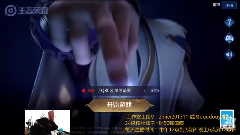 【2021-10-04 17点场】爱鱼丶南瓜：自己号冲国服露露 百段