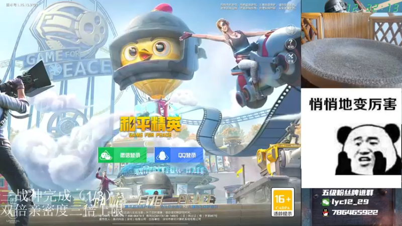 【2021-10-03 12点场】艺帝帝：光影对决-16166