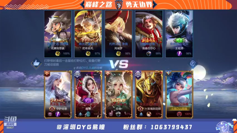 【2021-10-04 14点场】DYG易瞳：巅峰赛2114全国第1七国一在榜