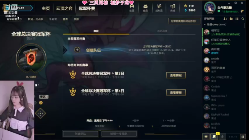 【2021-10-03 19点场】最初的可可：黑色玫瑰上车车啦