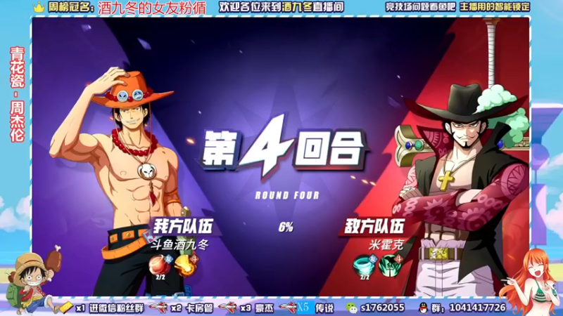 【2021-10-02 21点场】酒九冬：二档王路飞僵尸龙马来啦~