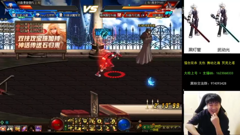 【2021-10-04 00点场】庄大崩：大枪直播上号 真灵斗 舞动之魂