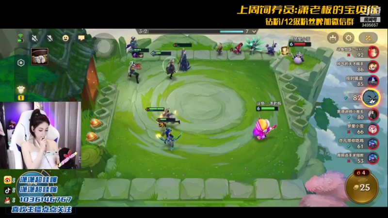 【2021-10-03 22点场】NB丶潇老板：潇老板：第一个女王者