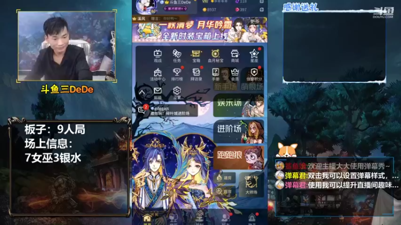 【2021-10-01 14点场】三DeDe：【直播】狼王魔术师