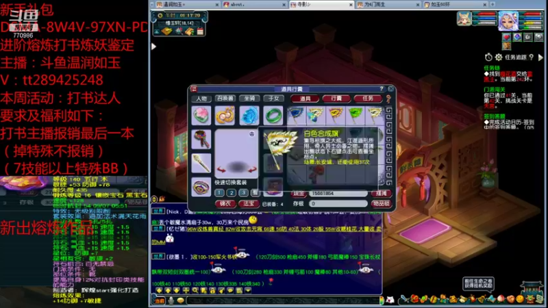 【2021-10-04 01点场】梦幻你波哥：温润如玉在线打书炼妖进阶熔炼鉴定