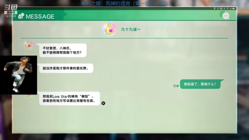 【2021-10-04 20点场】外星小矮人：审判之眼01：神室町的又一个男人