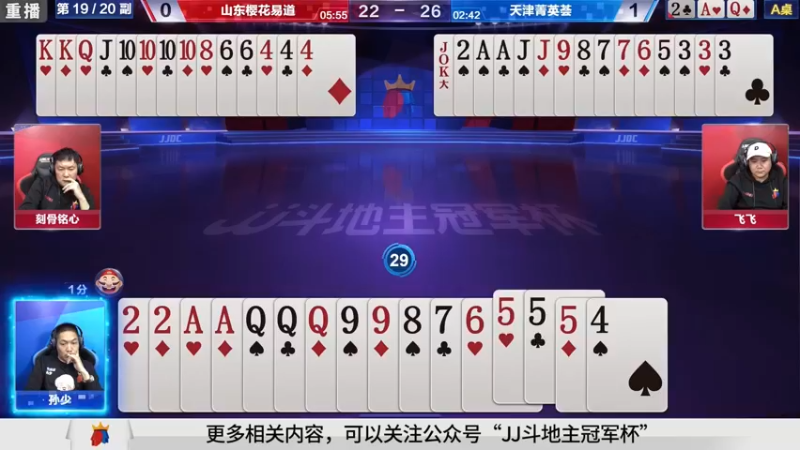 【2021-10-04 13点场】JJ斗地主官方：900万巨奖！斗地主秋季赛开战