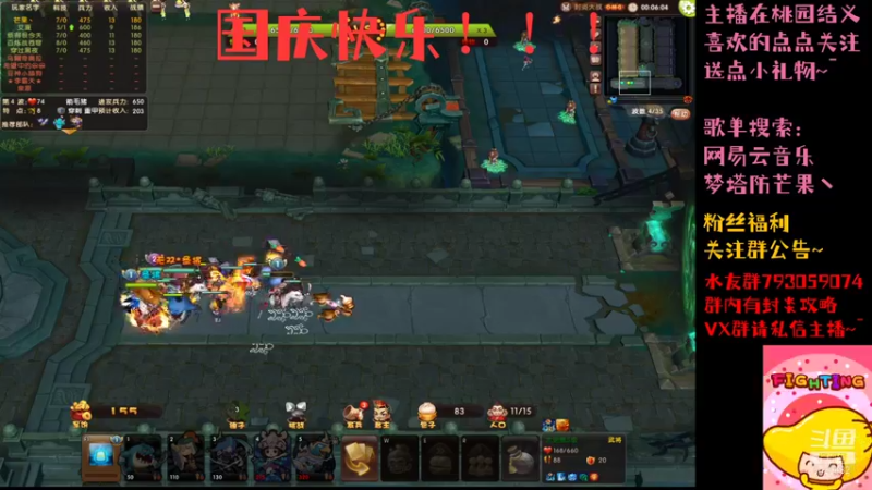 【2021-10-03 21点场】梦塔防芒果丶：一生所幸 乃生于华夏！