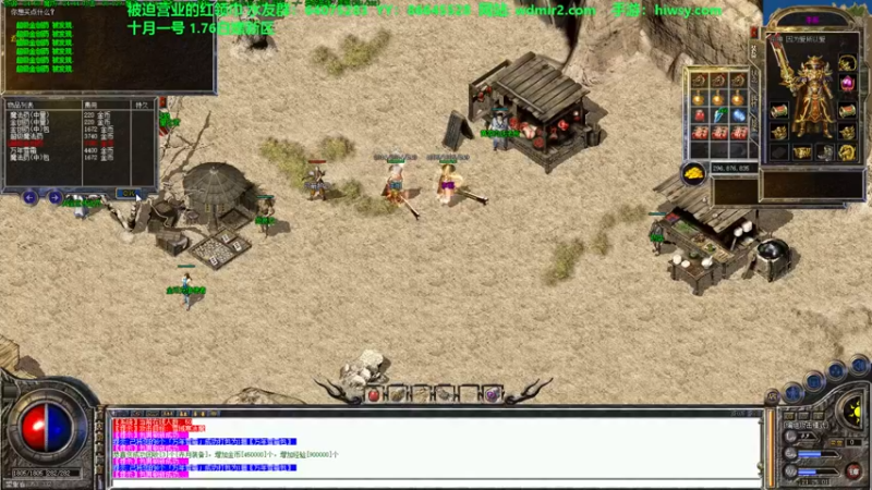 【2021-10-03 21点场】主播温州炮哥：传奇，往顶装冲刺